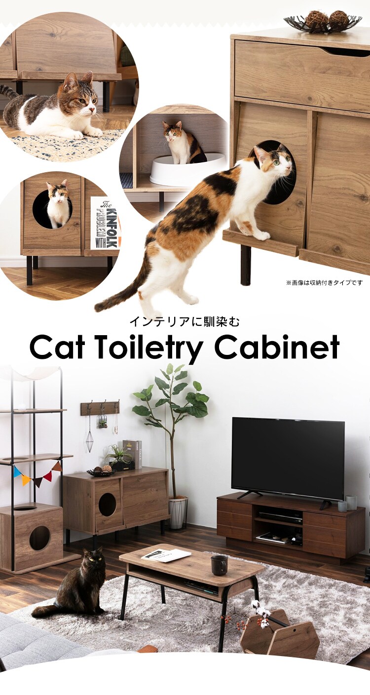 キャット トイレタリーキャビネット CTC-890 アッシュブラウン P288209