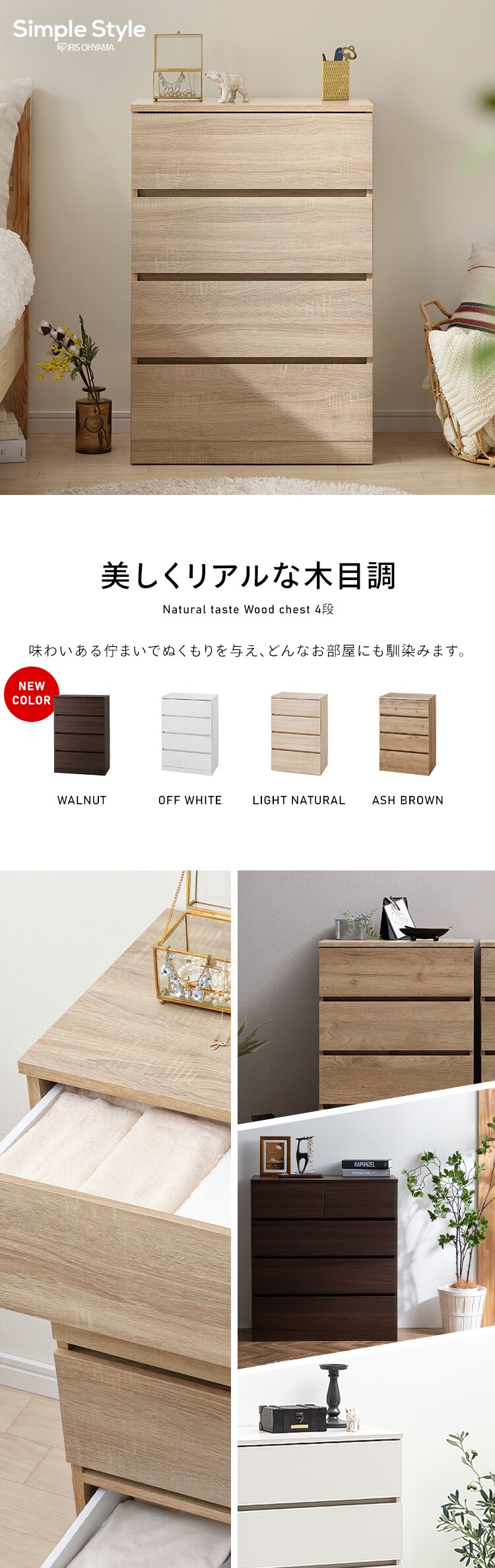 【訳あり】ウッドチェスト WCH590 アッシュブラウン0