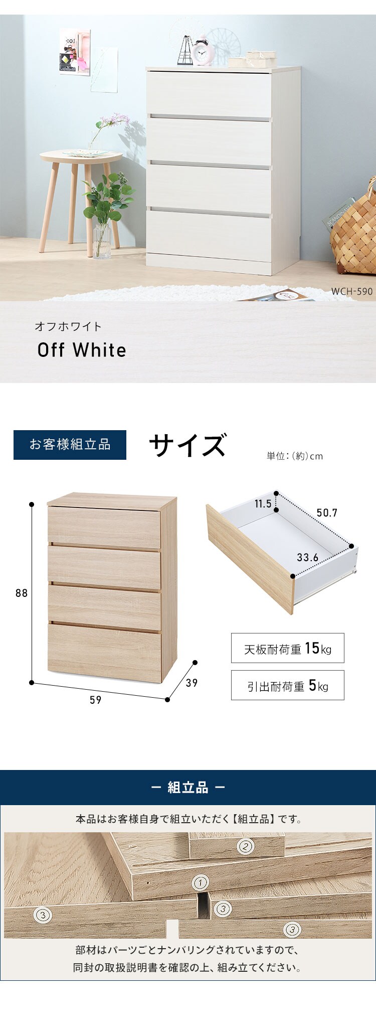 【訳あり】ウッドチェスト WCH590 アッシュブラウン7