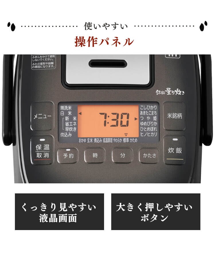 操作パネル