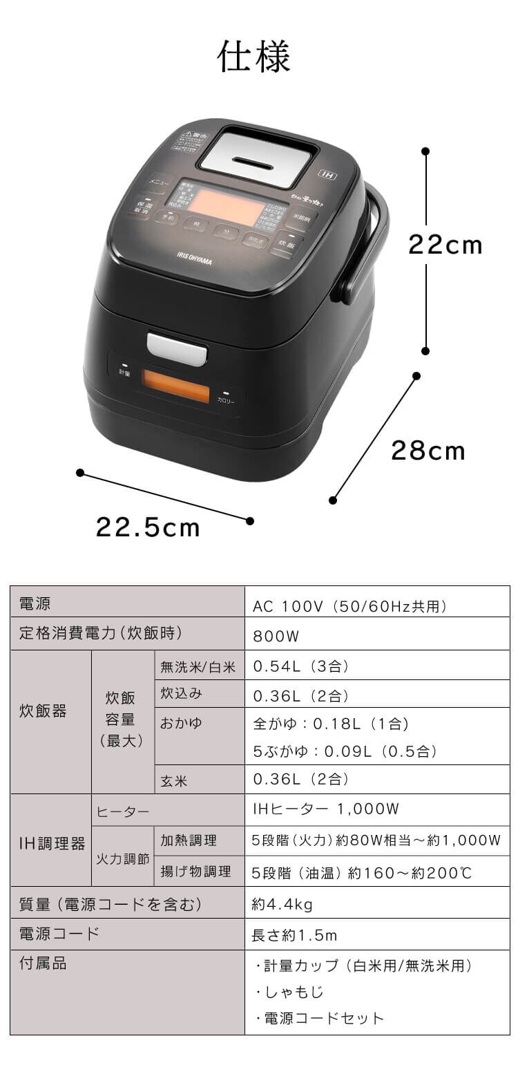 仕様