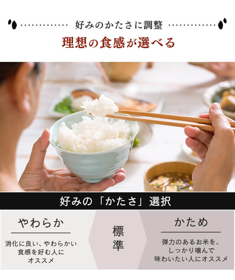 理想の食感