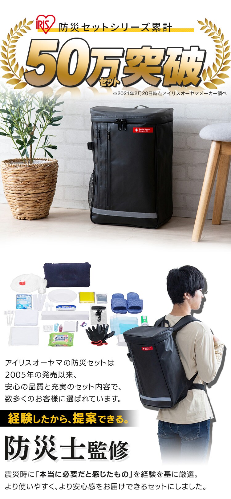 防災リュック 1人用 27点 防災セット 避難セット 避難用品 BS1-27