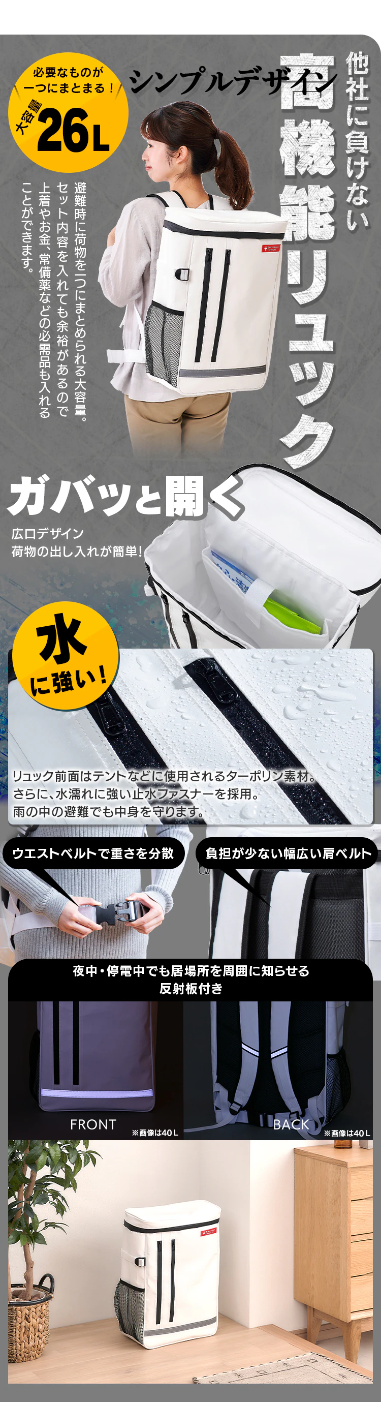 防災リュック 2人用 35点 防災セット 防災グッズ BS2352