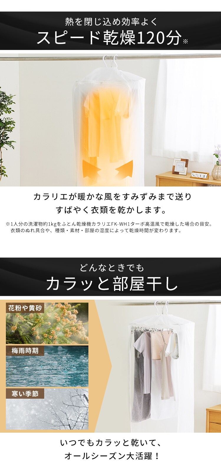 衣類乾燥袋 ふとん乾燥機カラリエ専用 スピード乾燥 FK-CDB-M1