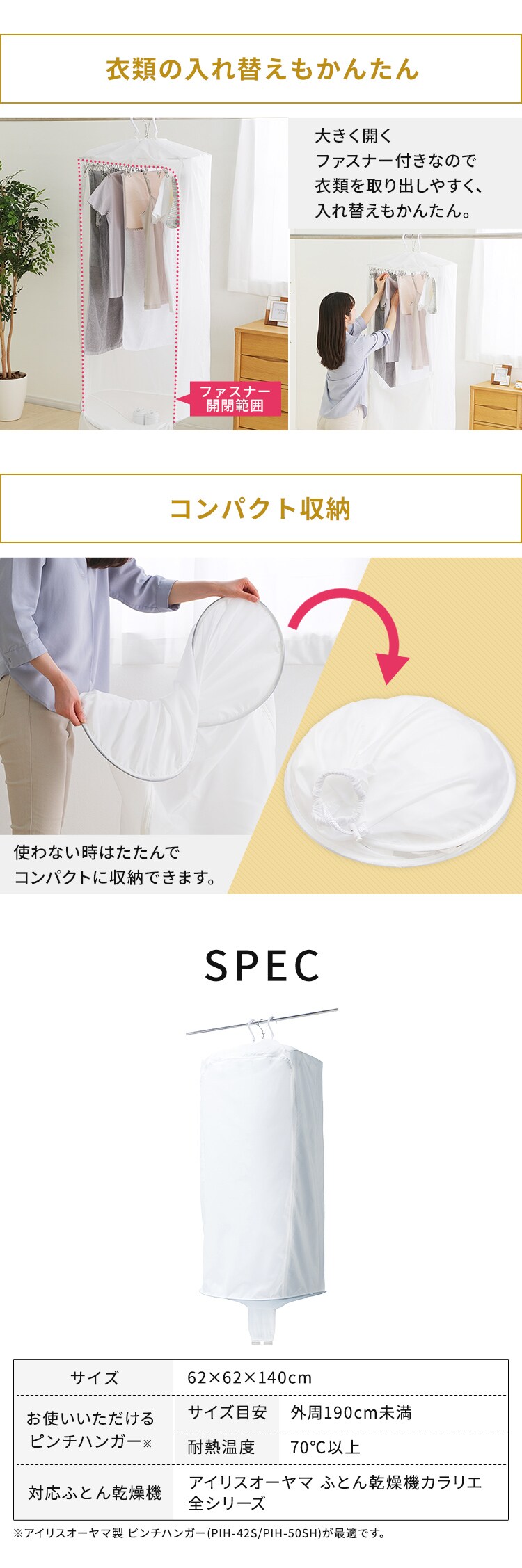 衣類乾燥袋 ふとん乾燥機カラリエ専用 スピード乾燥 FK-CDB-M3
