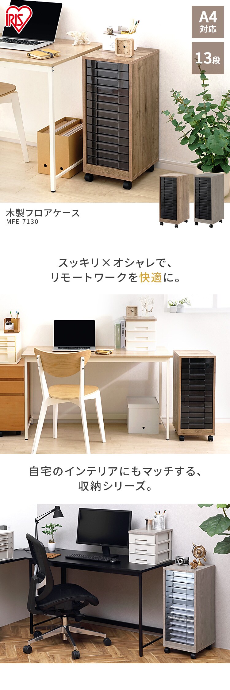 書類ケース  レターケース 木製 A4 13段 MFE-7130 アッシュブラウン/クリアブラック0