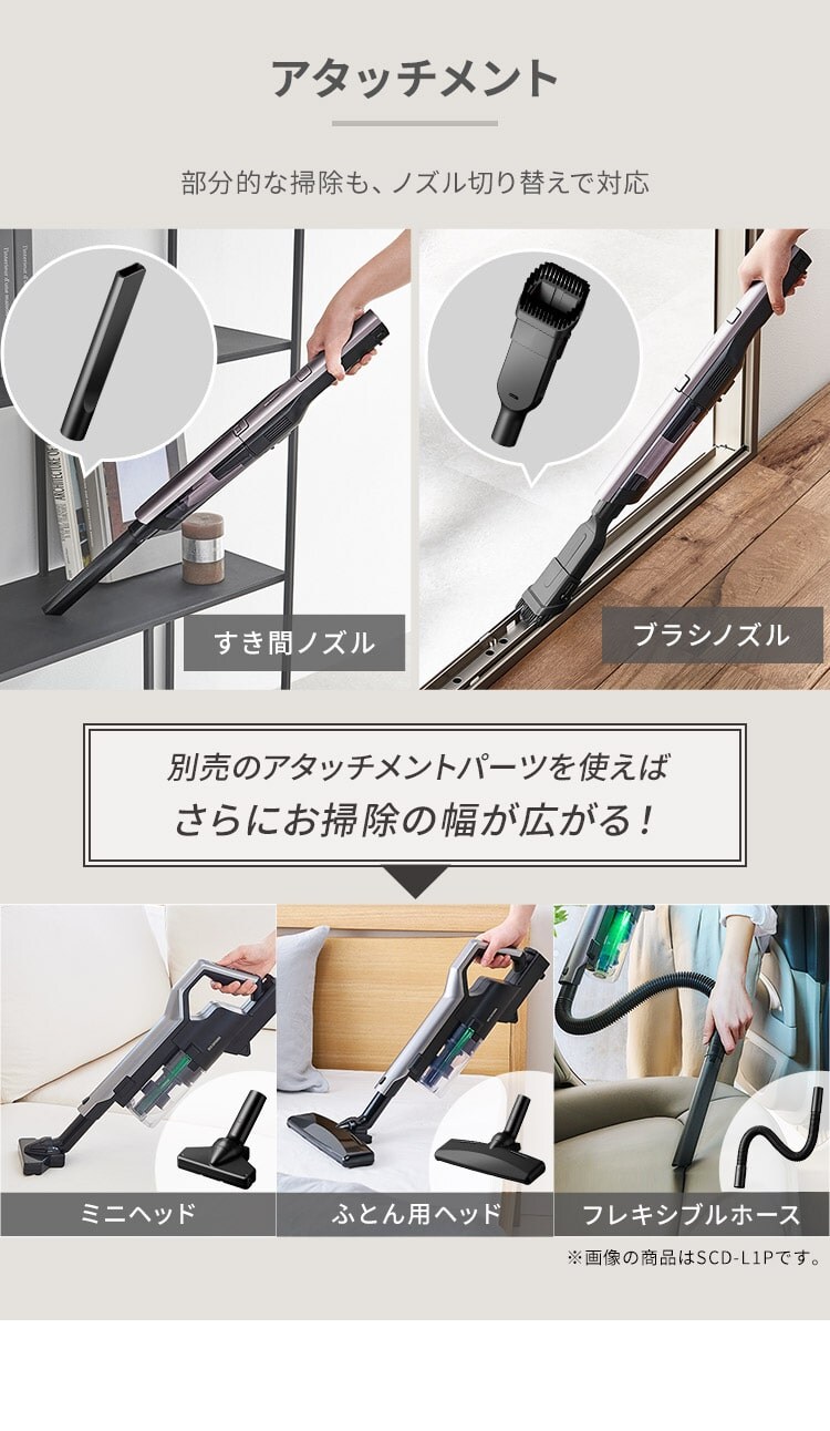掃除機 コードレス サイクロン 自走式 モップ付 置くだけで充電 2way SCD-P1P-T 9