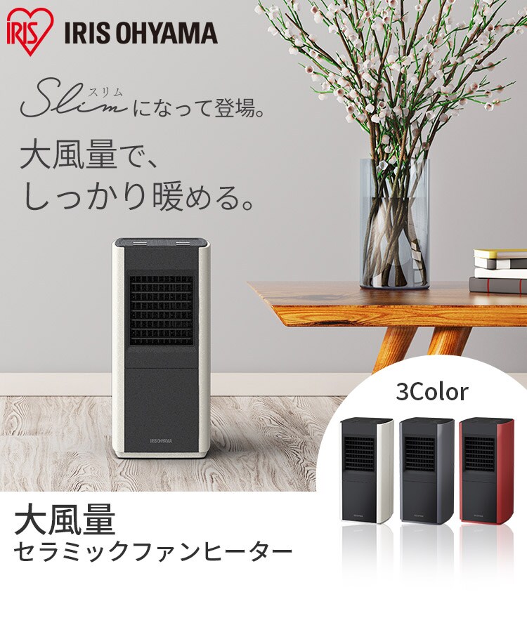 セラミックヒーター 大風量 スリム CH-12TDS1-H グレー0