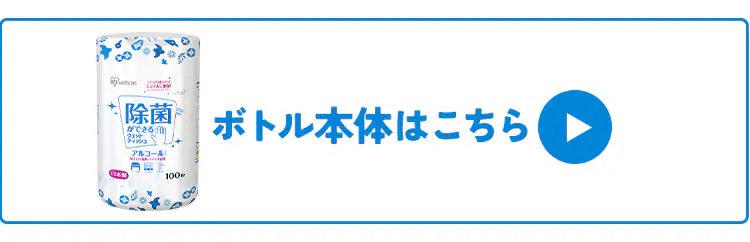 【5個】ウェットティッシュ アルコール 詰替 100枚入 WTT-100A1