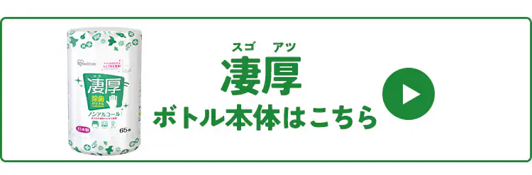 【セット】ウェットティッシュ ノンアルコール 厚手 詰替 WTT-65N1