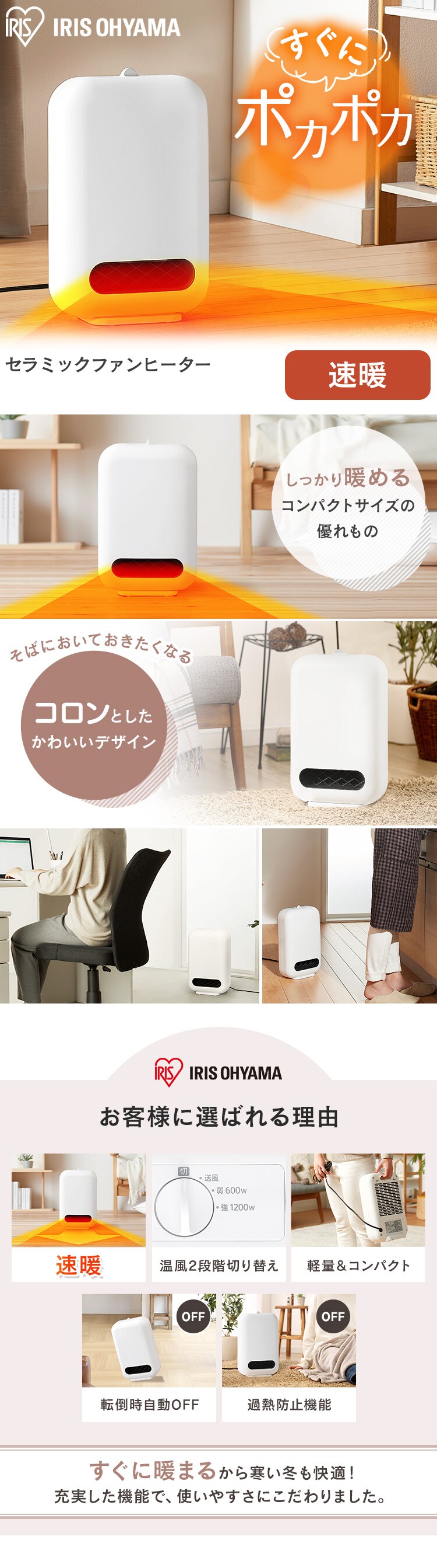 セラミックファンヒーター ACH-E12C-W ホワイト 人感センサーなし