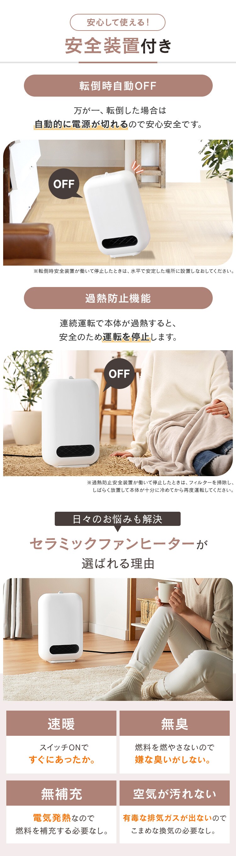セラミックファンヒーター ACH-E12C-W ホワイト4
