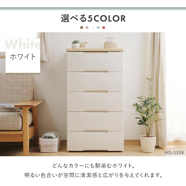 【2個セット】チェスト 7段 収納ボックス タンス ウッドトップチェスト HG-557 全5色2