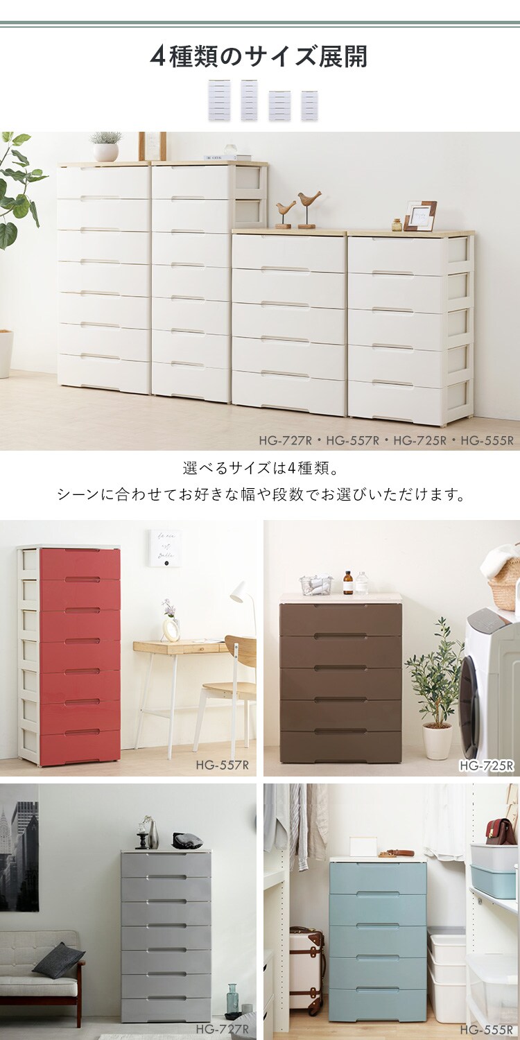 【2個セット】チェスト 7段 収納ボックス タンス ウッドトップチェスト HG-557 全5色4
