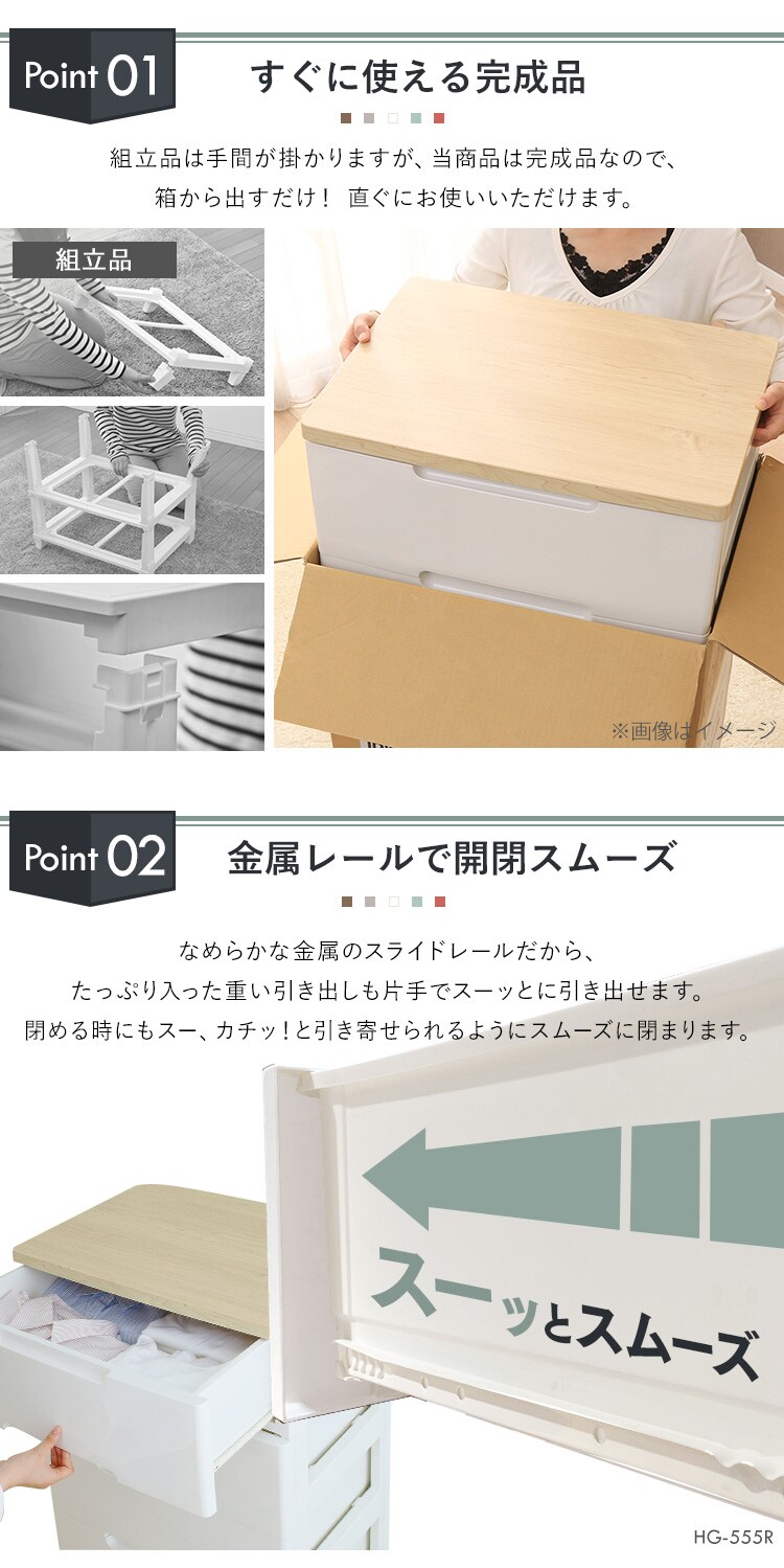 【2個セット】チェスト 7段 収納ボックス タンス ウッドトップチェスト HG-557 全5色6