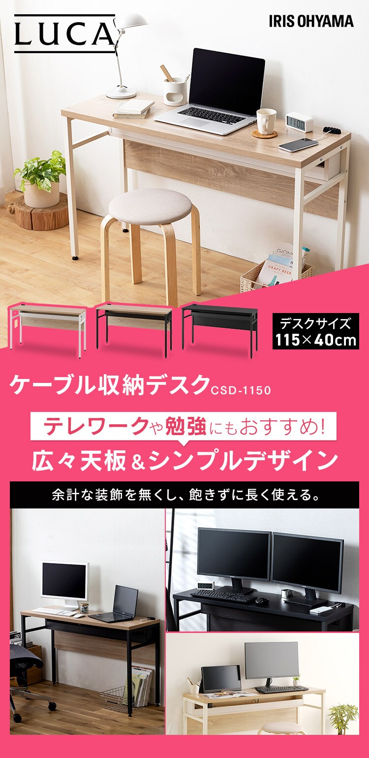 机 デスク ケーブル収納付き CSD-1150 ブラック/ブラック0