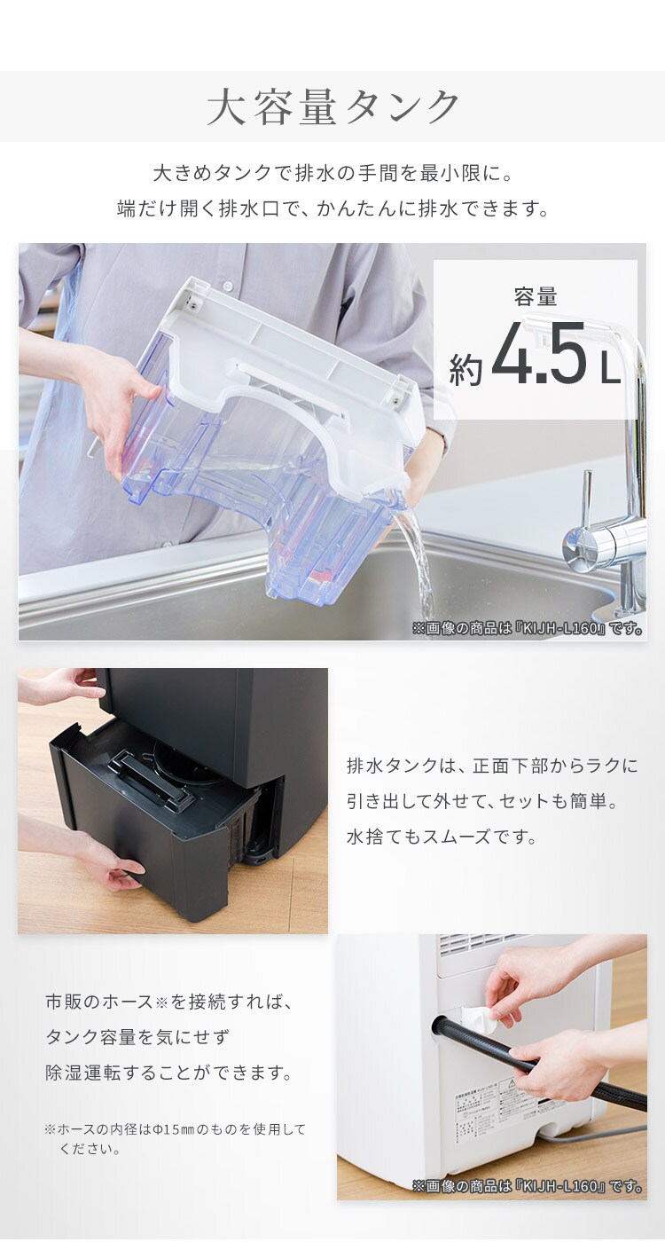 除湿機 ハイブリッド式 33畳 16L スピード衣類乾燥 静音 キャスター付き IJH-L160-H7