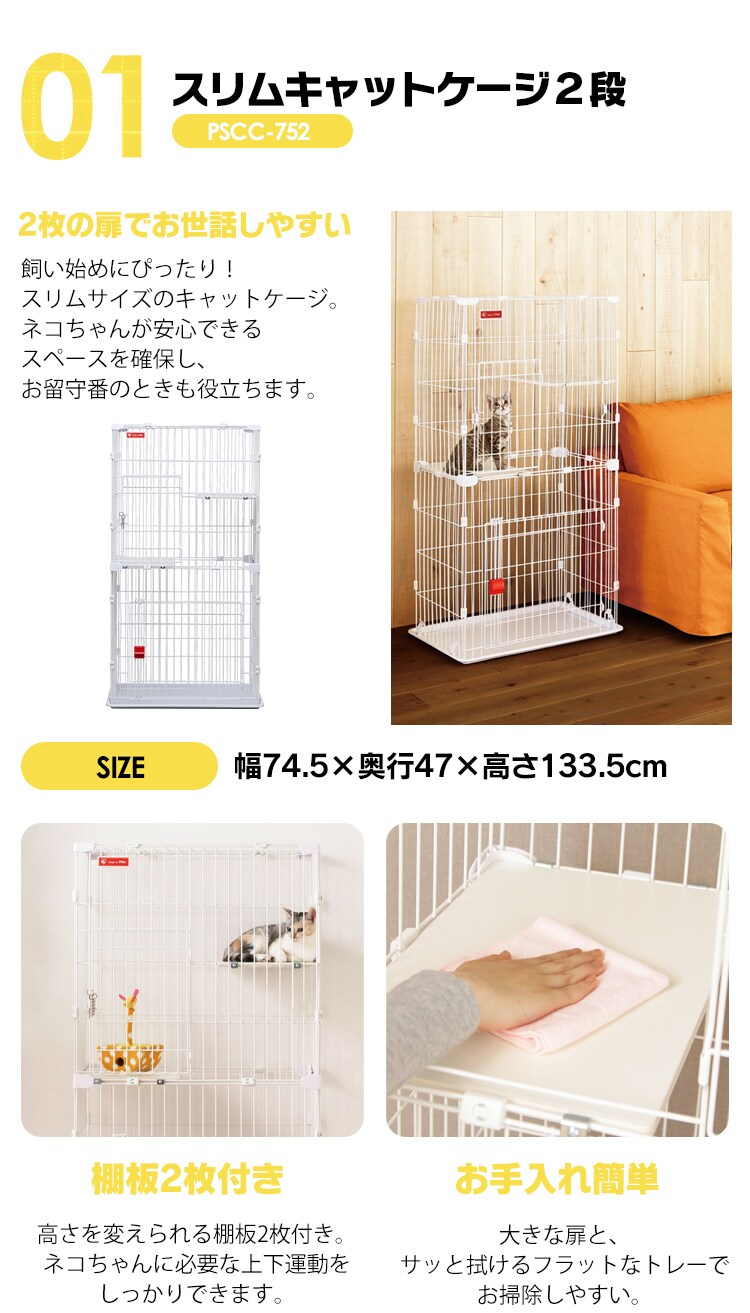 【在庫限り！】キャットスターターセット PCS-752 ホワイト2