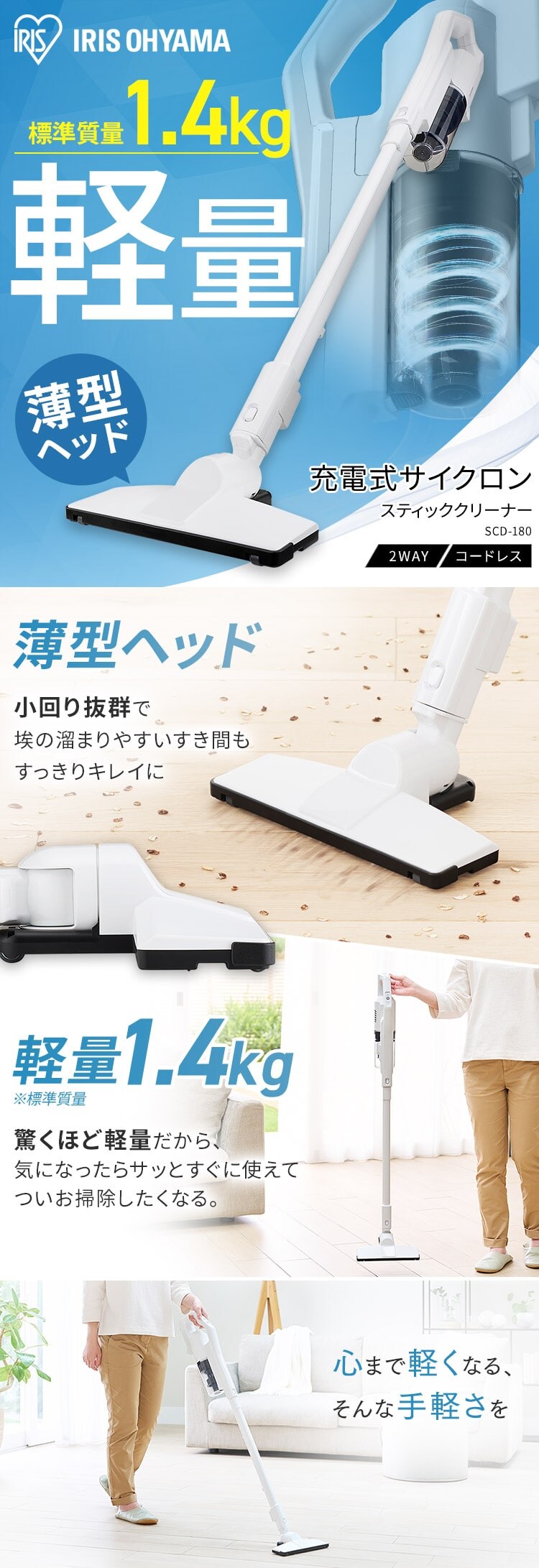 【訳あり】掃除機 コードレス サイクロン 薄型ヘッド SCD-180-W ホワイト 0