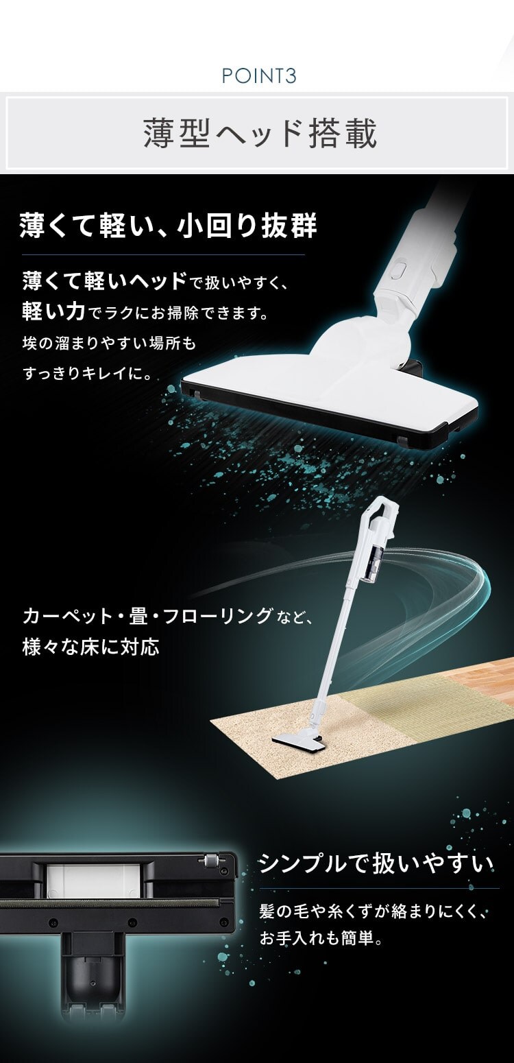 【訳あり】掃除機 コードレス サイクロン 薄型ヘッド SCD-180-W ホワイト 3