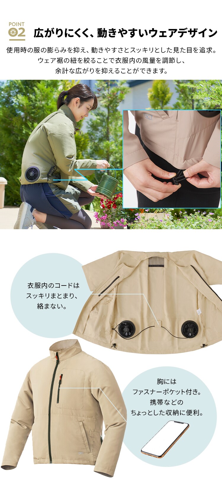 クールウェアFNCT長袖セット CFNS-L01-Be Lベージュ2