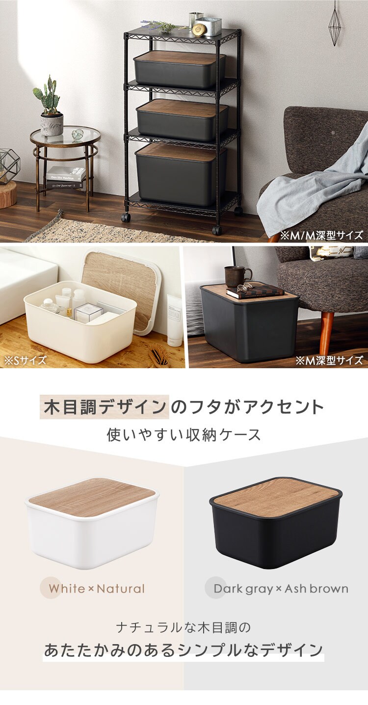 Mサイズ2個セット】ナチュラルウッドボックス NWB-45 ダークグレー +