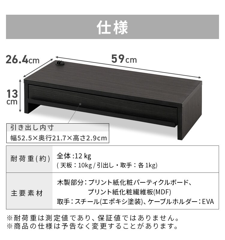 モニター台 引き出し付き LUCA MNS-590H-BO6
