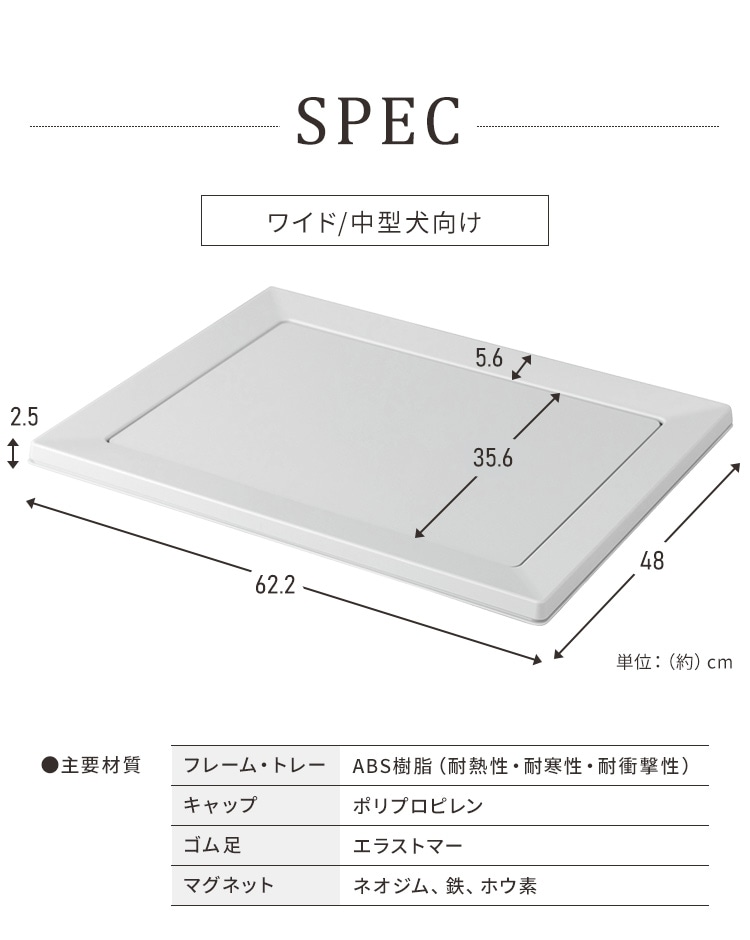 磁石でピタッとスクエアドッグトレー ワイド SQDT-616W ライトグレー