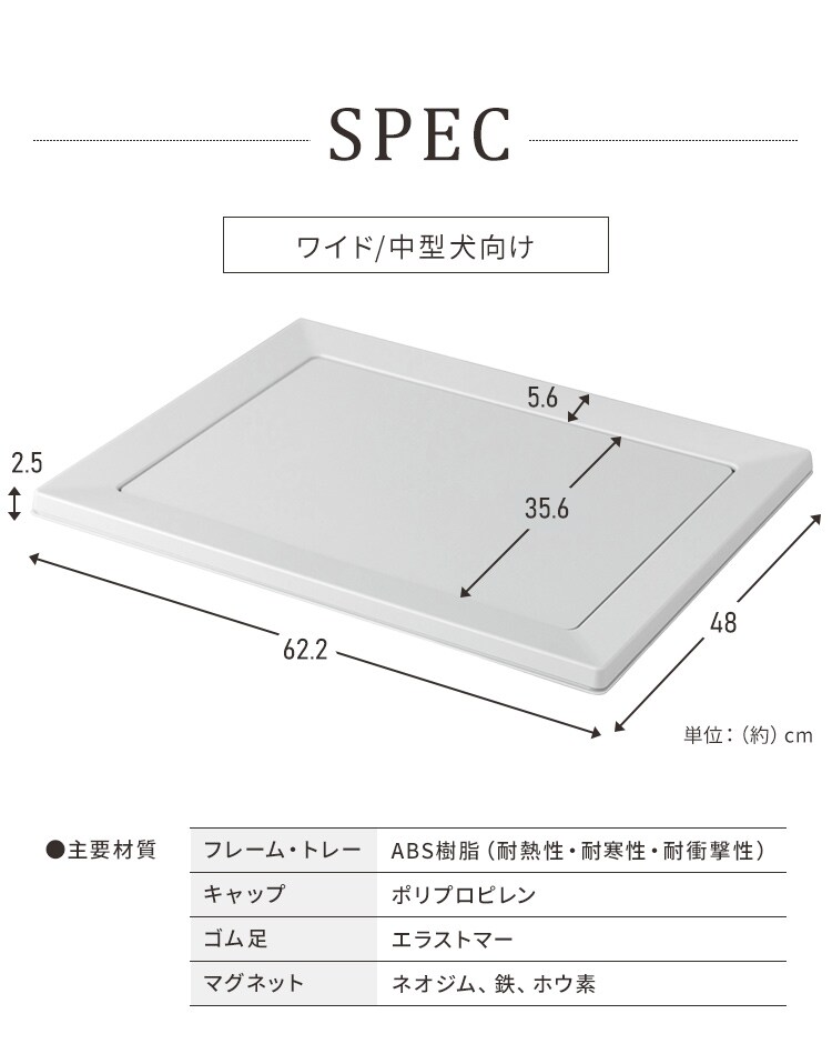 磁石でピタッとスクエアドッグトレー ワイド SQDT-616W ホワイト8