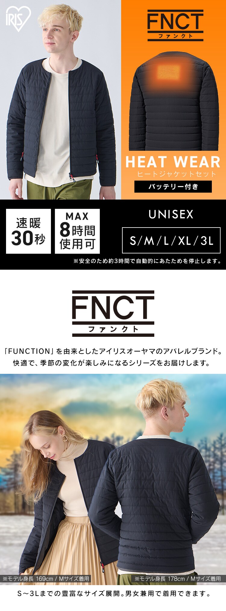 【バッテリー付き】 ヒートジャケット Mサイズ FC21621-BKM0