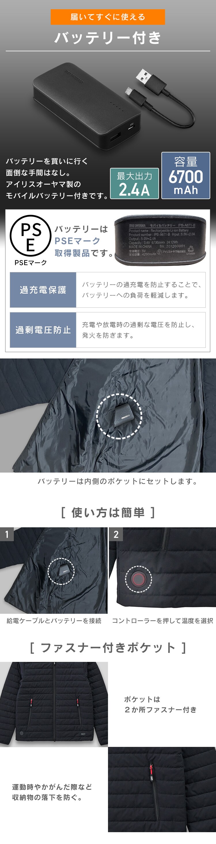 【バッテリー付き】 ヒートジャケット Mサイズ FC21621-BKM8