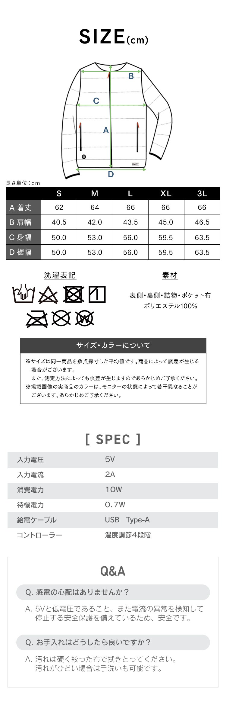 【バッテリー付き】 ヒートジャケット Mサイズ FC21621-BKM10