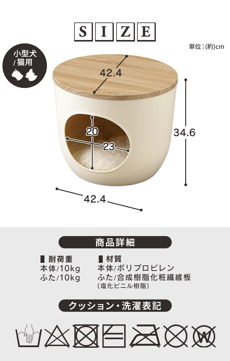 インテリアペットハウス ライトナチュラル IPH-4244