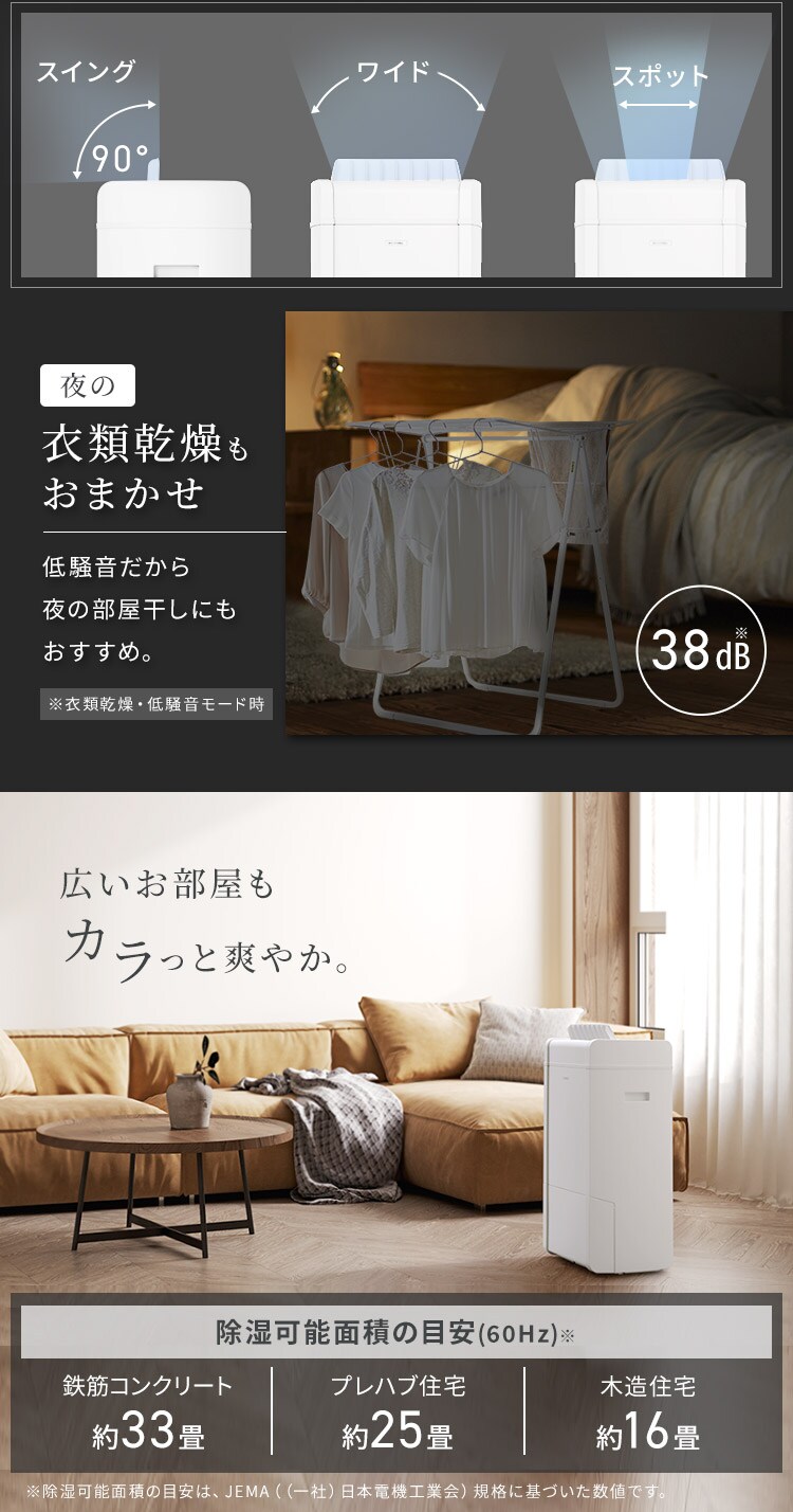 【訳あり】除湿機 ハイブリッド式 33畳 16L 衣類乾燥 エコモード搭載 静音 キャスター付き  ホワイト4