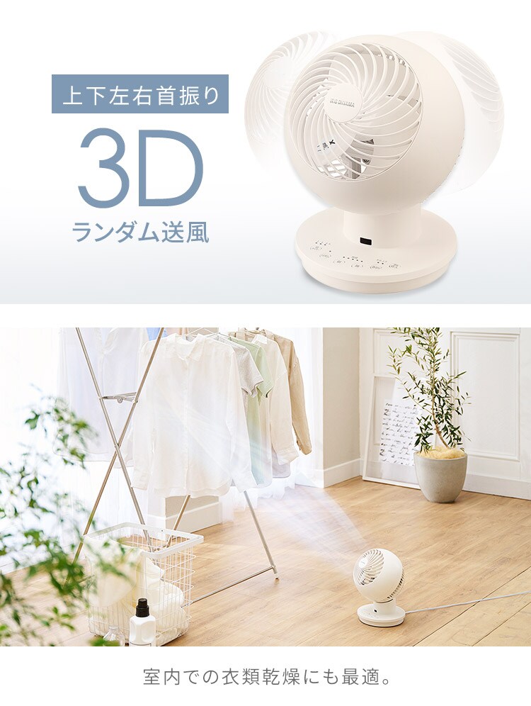 サーキュレーターアイ 18畳 上下左右首振り PCF-SC15T-EC アイボリー5