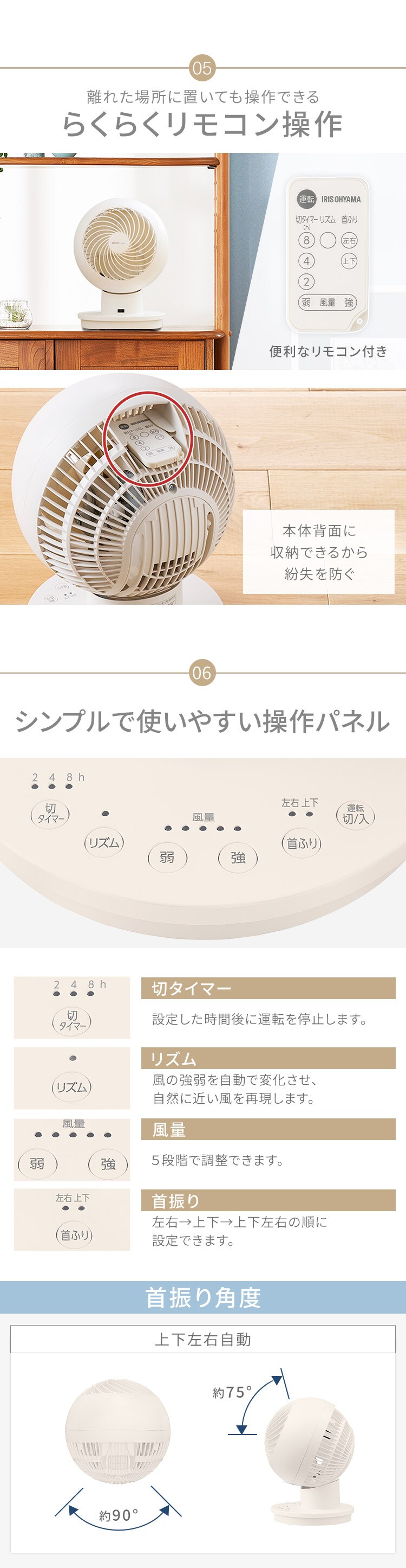 サーキュレーターアイ 18畳 上下左右首振り PCF-SC15T-EC アイボリー10