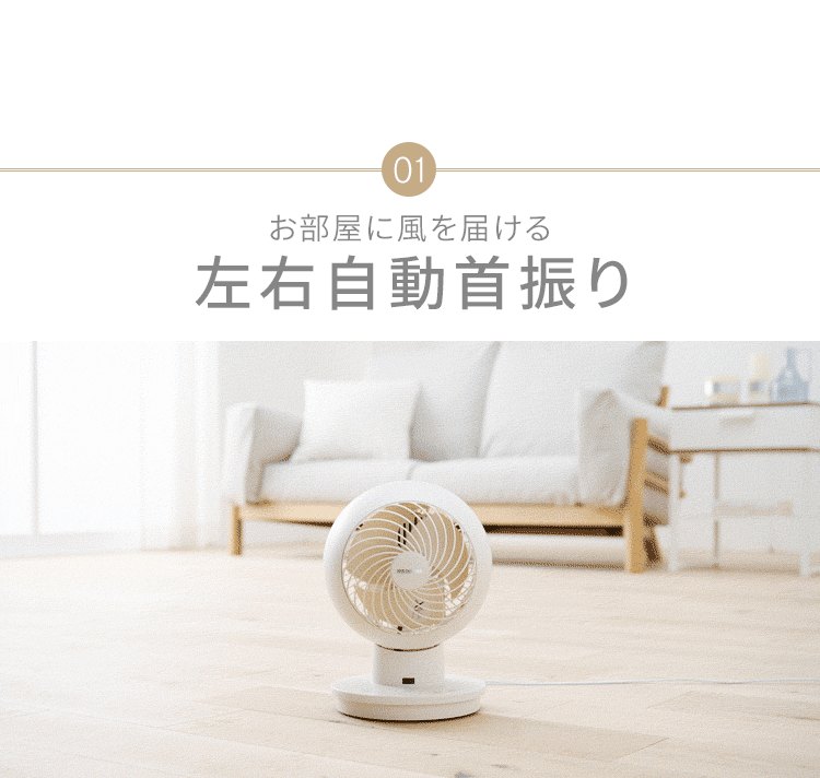 サーキュレーターアイ 18畳 左右首振り PCF-SC15-EC アイボリー4