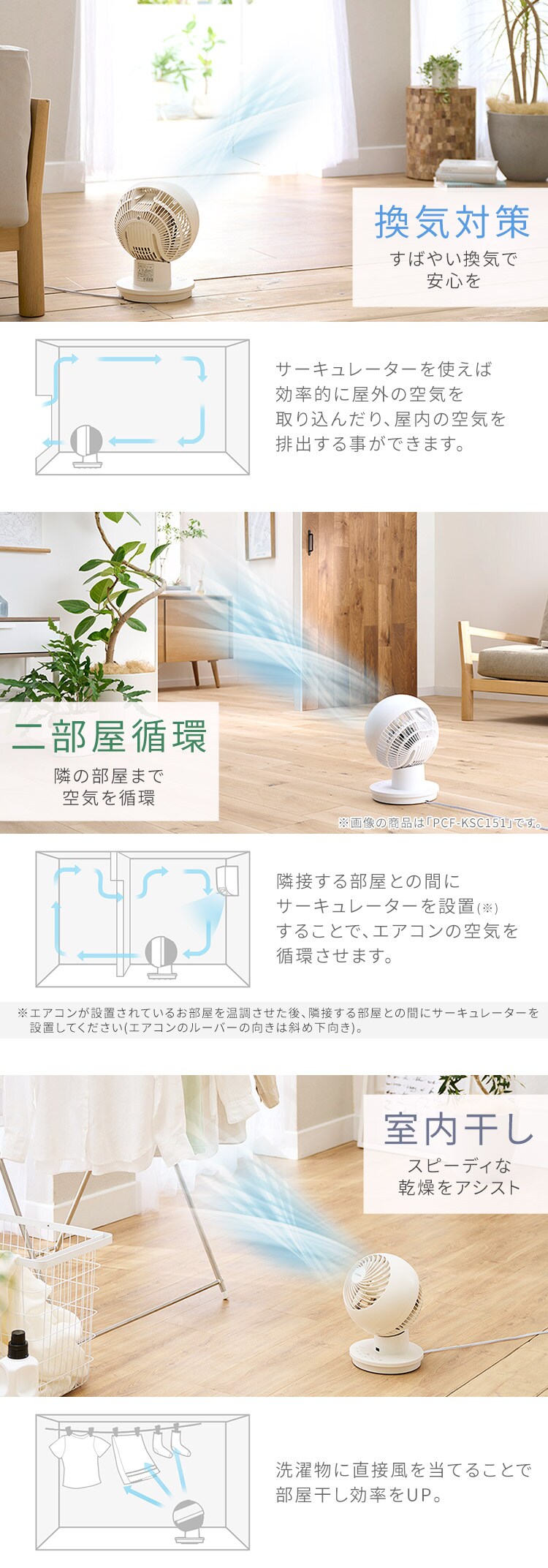 サーキュレーターアイ 18畳 左右首振り PCF-SC15-EC アイボリー9
