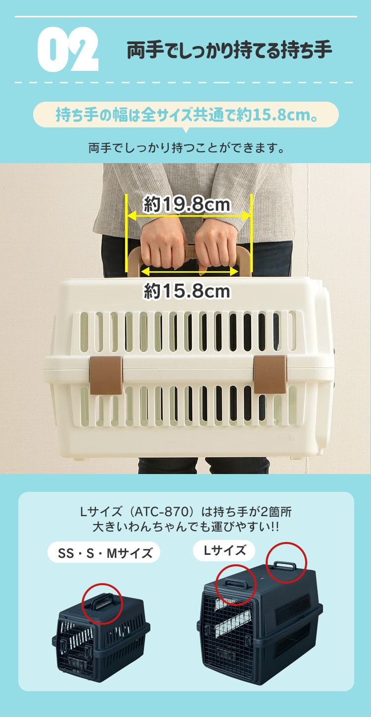 大型犬用 エアトラベルキャリー Lサイズ ATC-870 ホワイト P251947