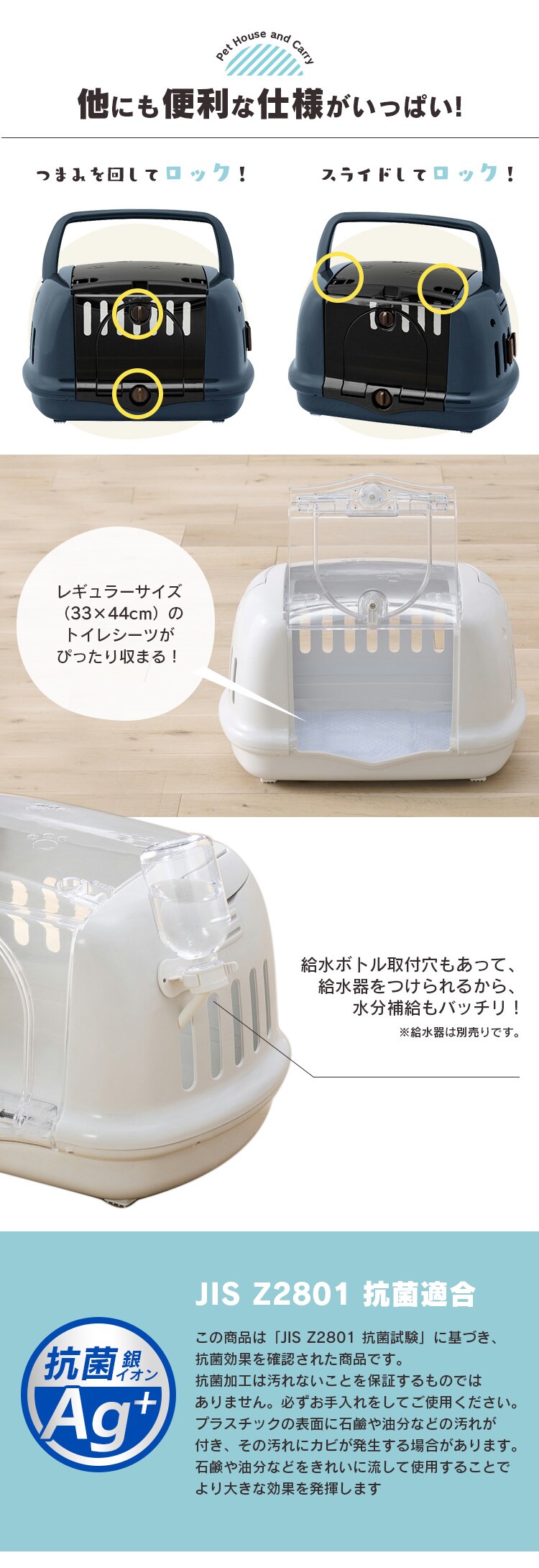 ペットハウス＆キャリー P-HC480 全4色6