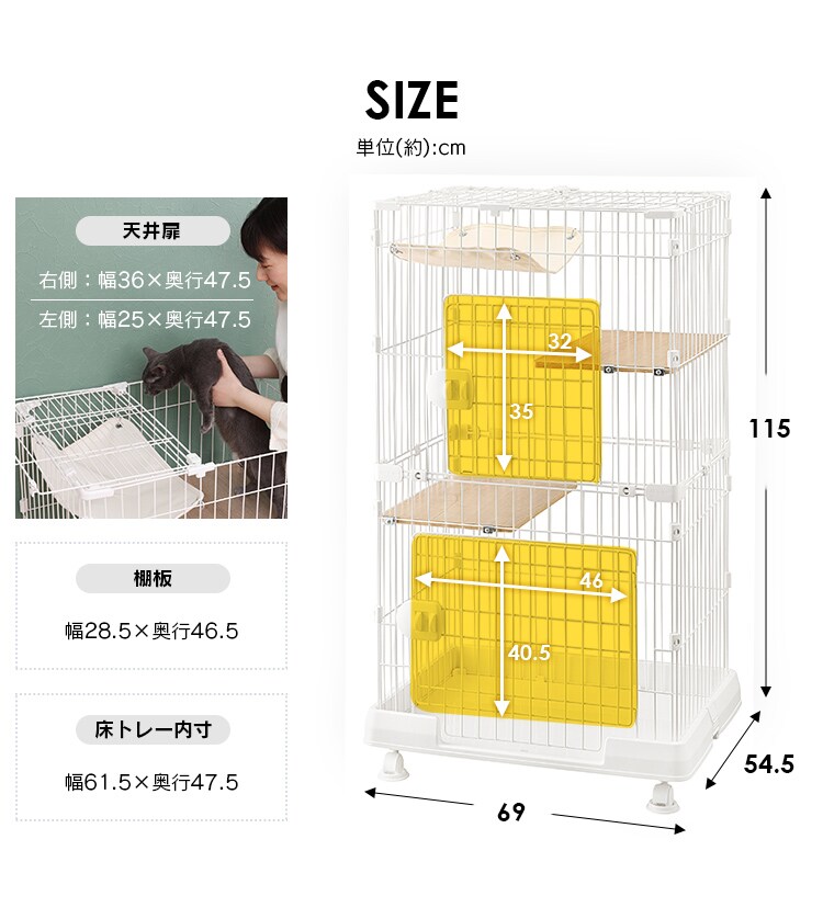 ハンモック付き】 ミニキャットケージ 2段 PMCC115H マットホワイト