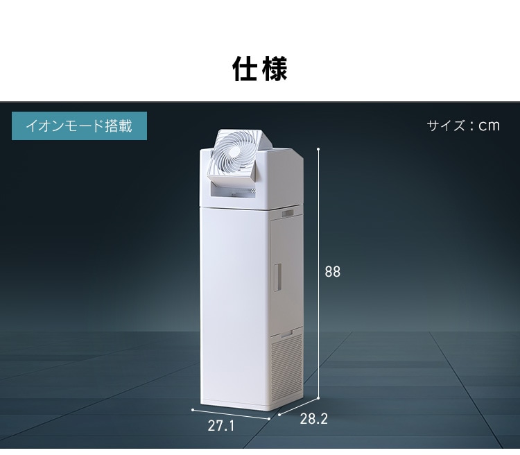 空気清浄機 25畳 サーキュレーター付 加湿 イオンモード KCHA-A55-W