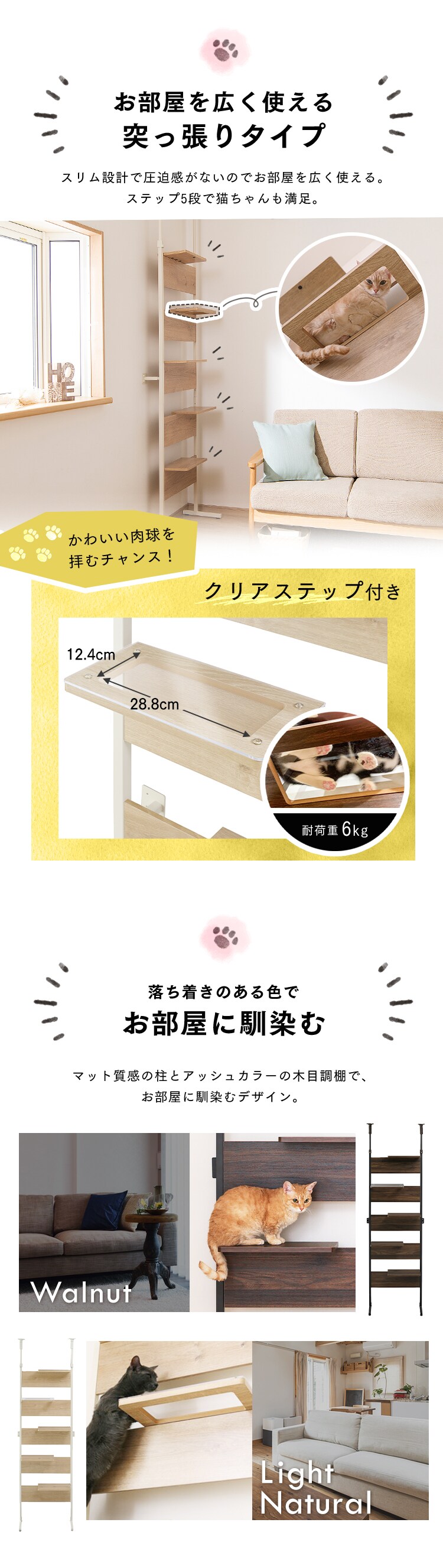 キャットステップ CATS-68 ライトナチュラル2