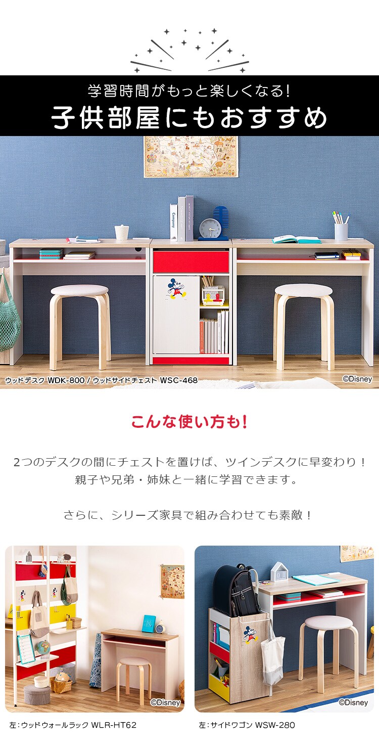机 デスク ミッキーマウス WDK-8004