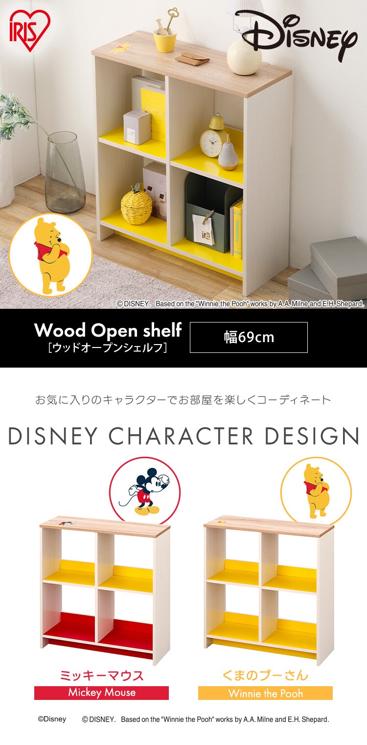 【完売品】ウッドオープンシェルフ くまのプーさん WOS-40