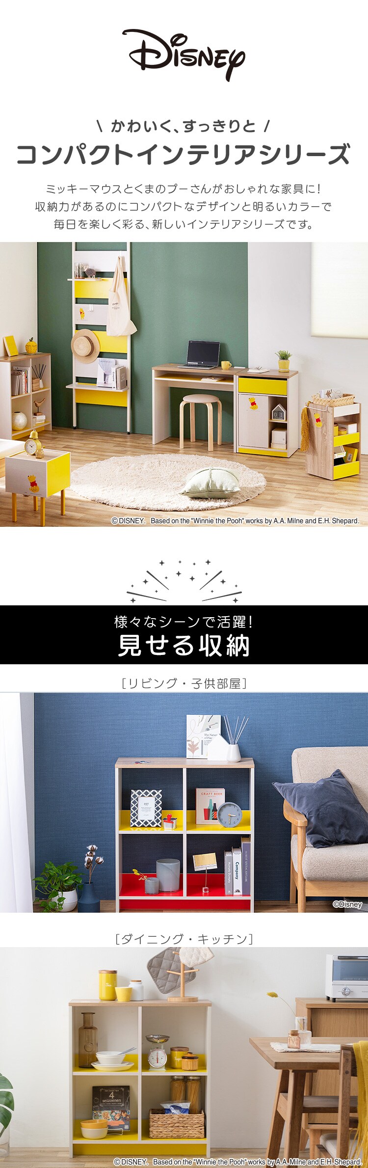 【完売品】ウッドオープンシェルフ くまのプーさん WOS-41