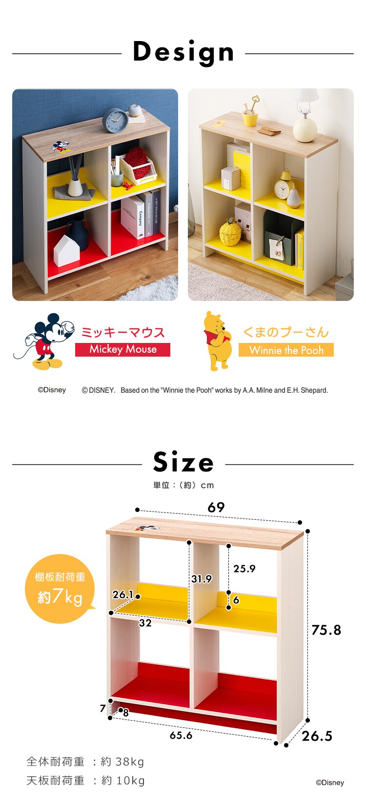 【完売品】ウッドオープンシェルフ くまのプーさん WOS-43