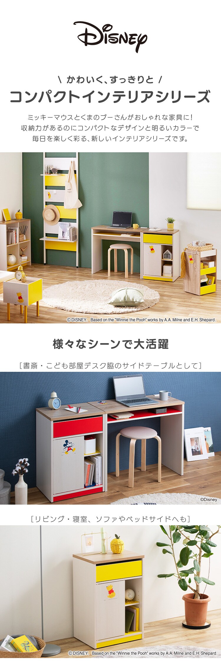 サイドチェスト キャスター付き くまのプーさん WSC-4681