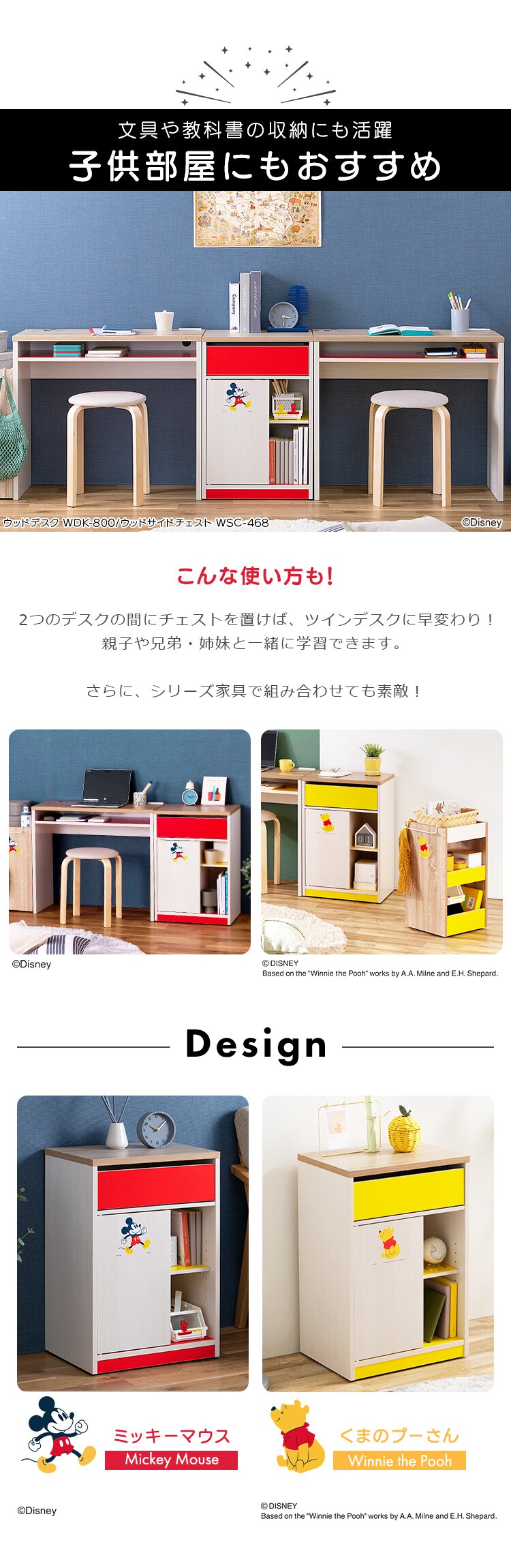 サイドチェスト キャスター付き くまのプーさん WSC-4683